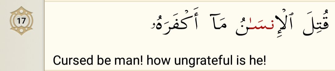 Surah Abasa