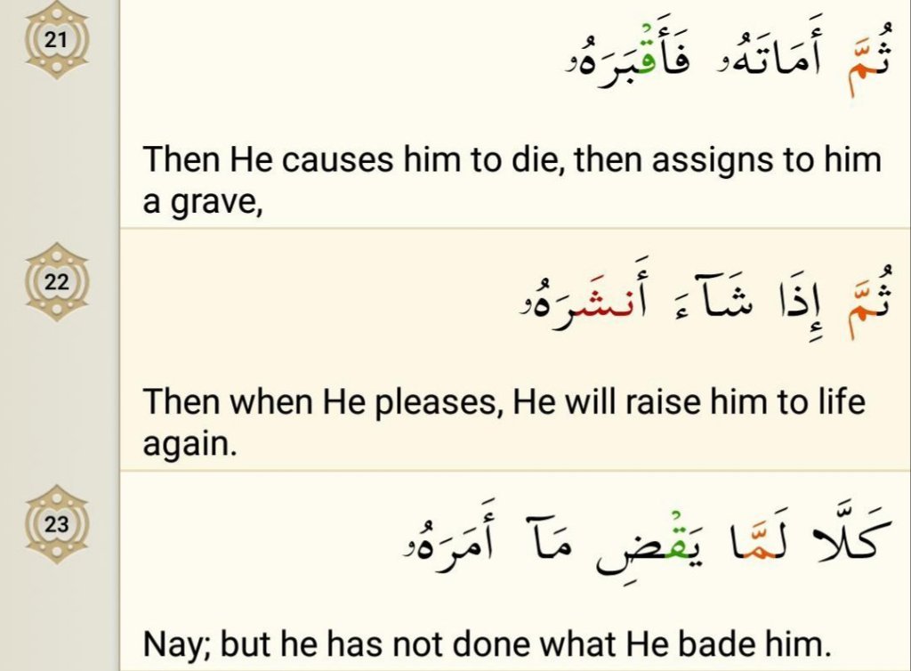 Surah Abasa