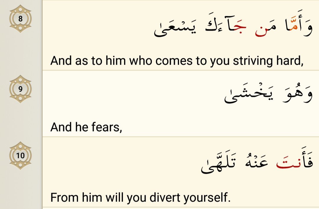 Surah Abasa