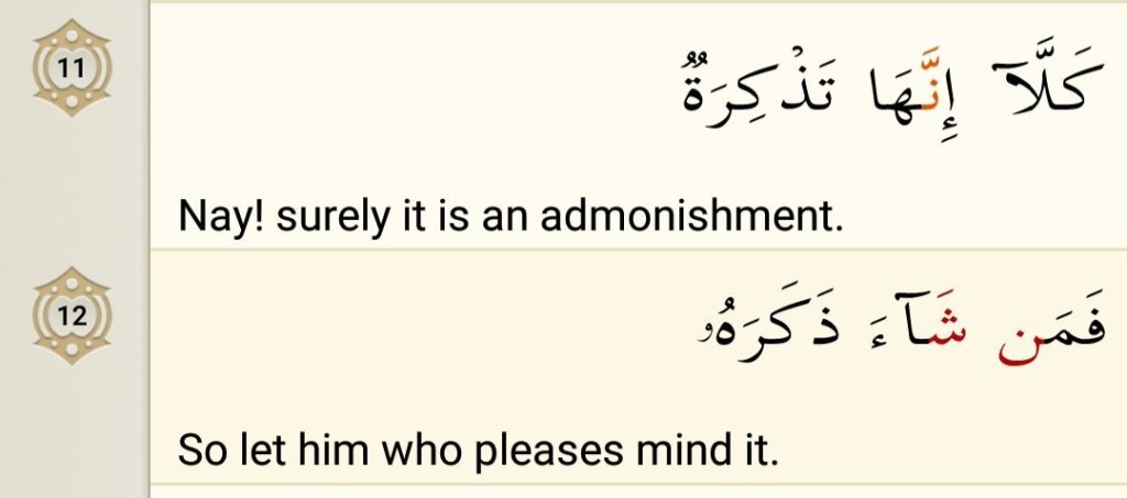 Surah Abasa