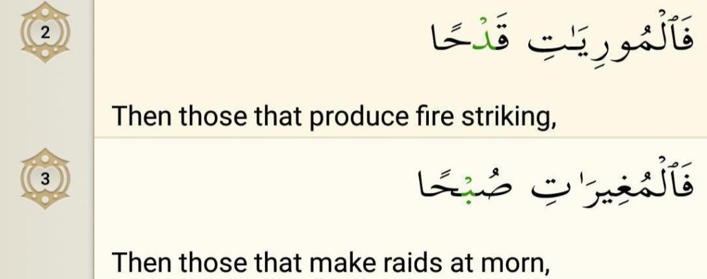 Surah Al-Adiyat
