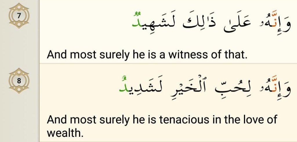 Surah Al-Adiyat