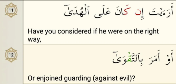 Surah Al-Alaq