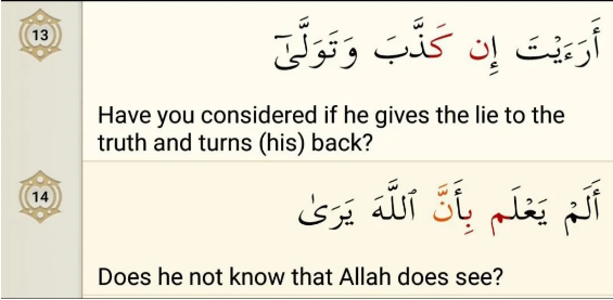 Surah Al-Alaq