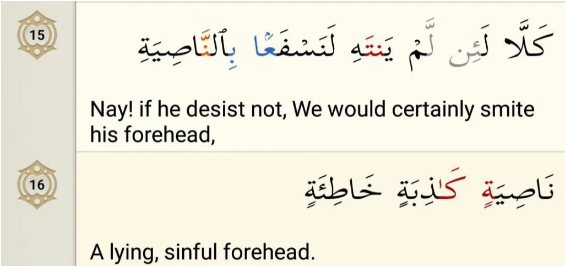 Surah Al-Alaq