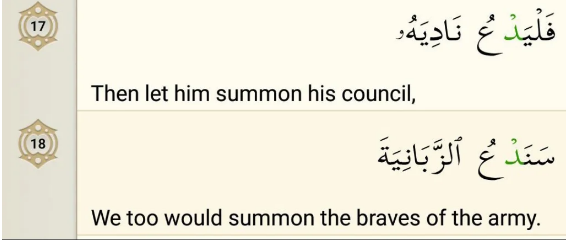 Surah Al-Alaq