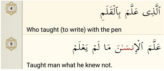 Surah Al-Alaq