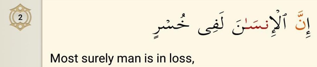 Surah Al-Asr