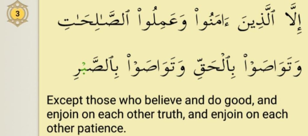 Surah Al-Asr