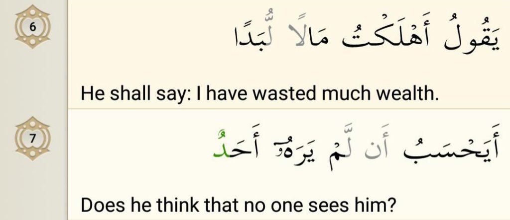 Surah Al-Balad