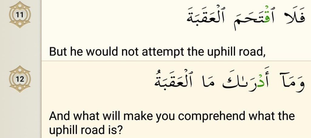 Surah Al-Balad