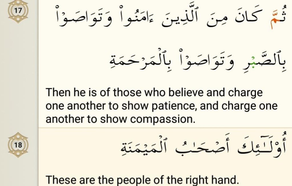 Surah Al-Balad