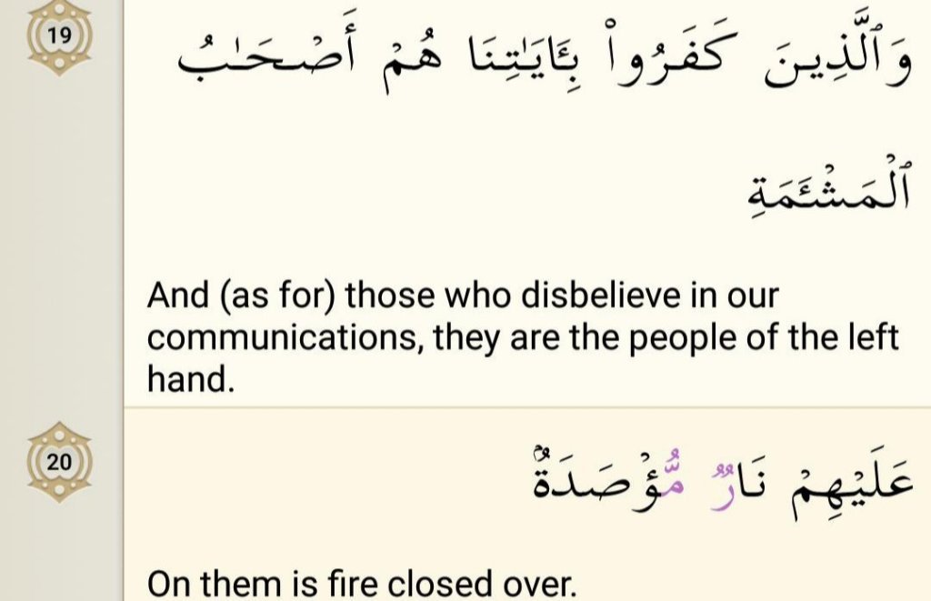Surah Al-Balad