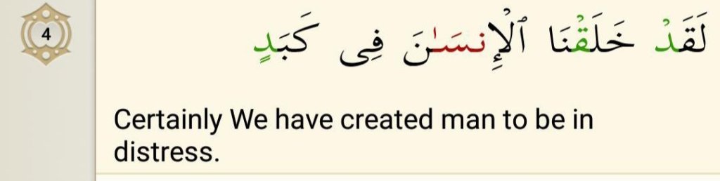 Surah Al-Balad