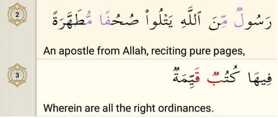 Surah Al-Bayyinah