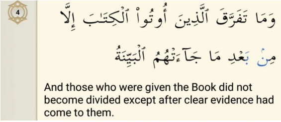 Surah Al-Bayyinah