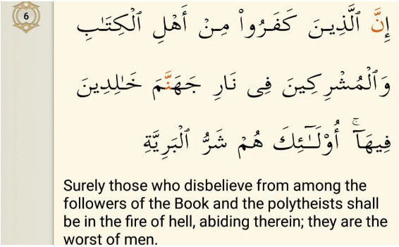 Surah Al-Bayyinah