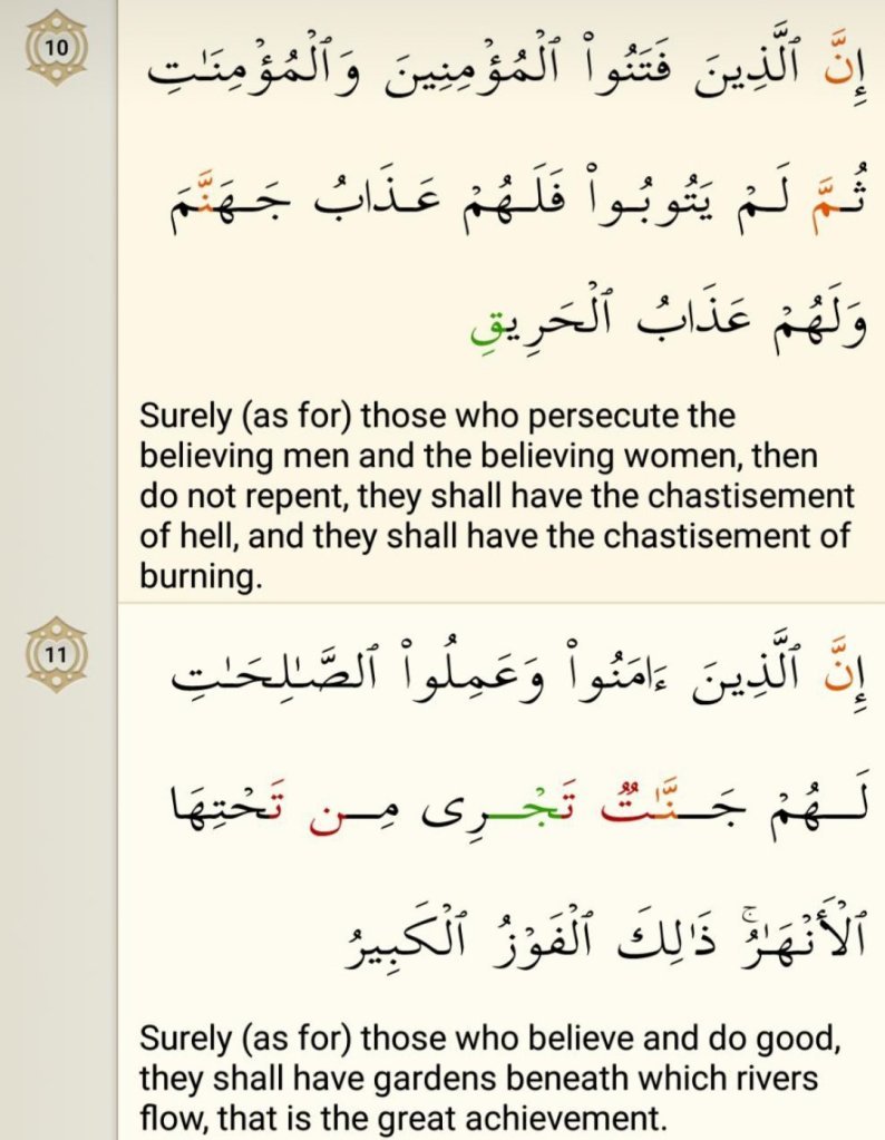 Surah Al-Burooj