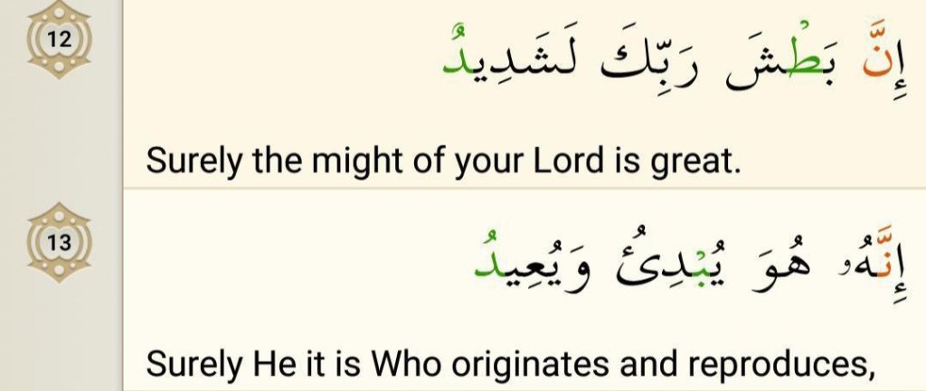 Surah Al-Burooj