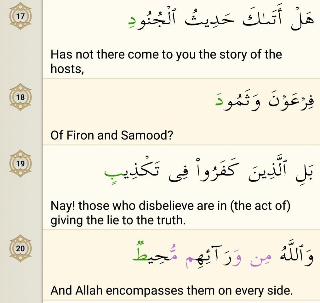 Surah Al-Burooj