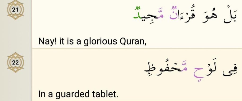 Surah Al-Burooj