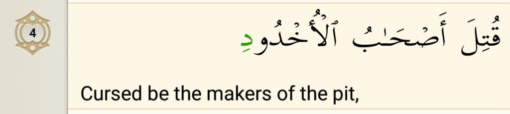 Surah Al-Burooj