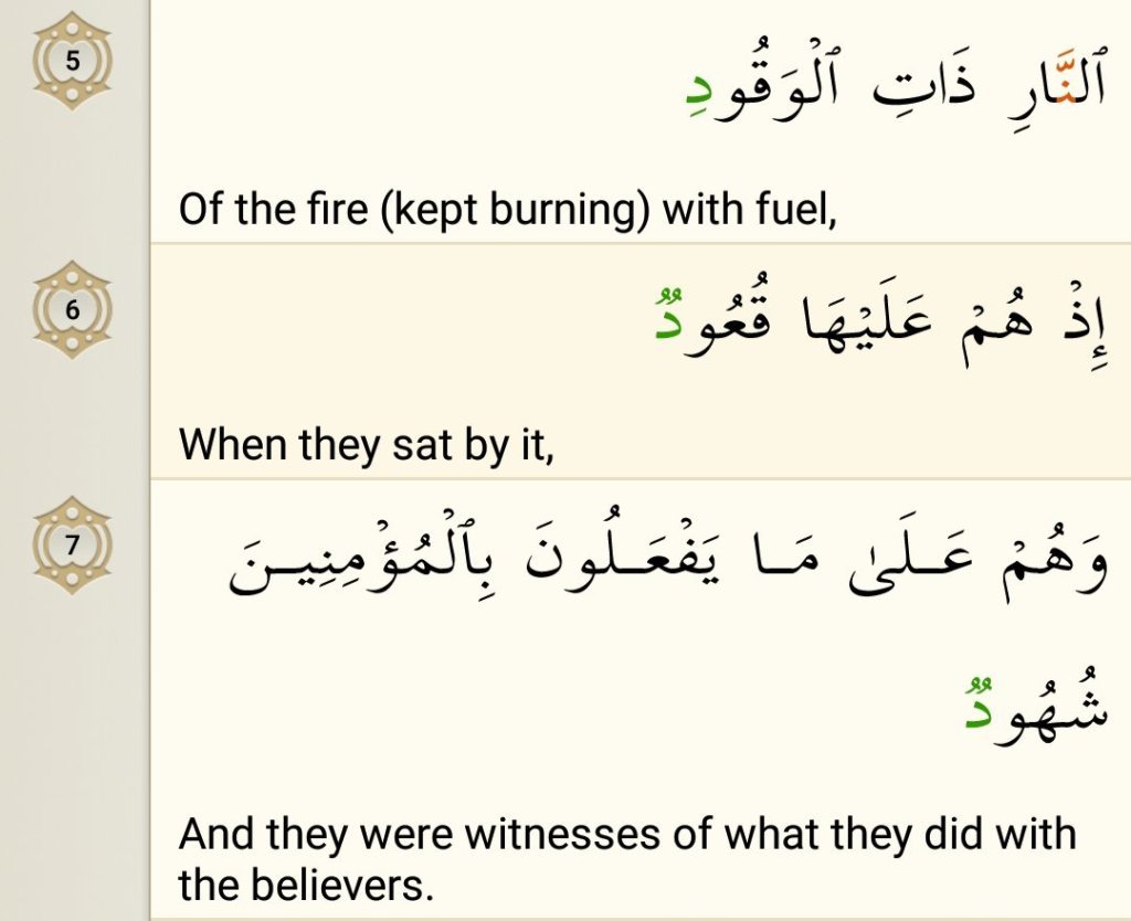 Surah Al-Burooj