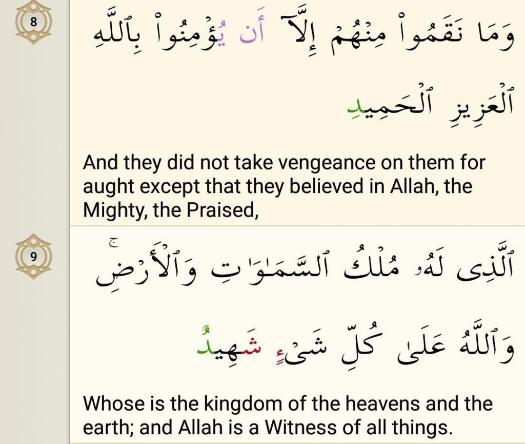 Surah Al-Burooj