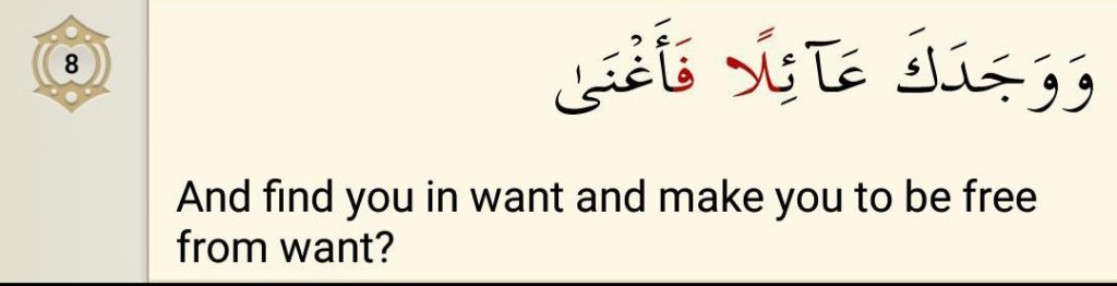 Surah Ad-Duha
