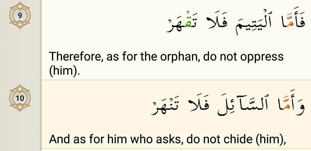 Surah Ad-Duha