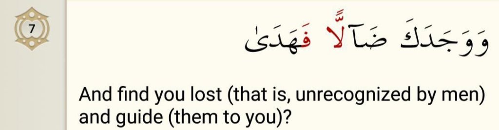 Surah Ad-Duha