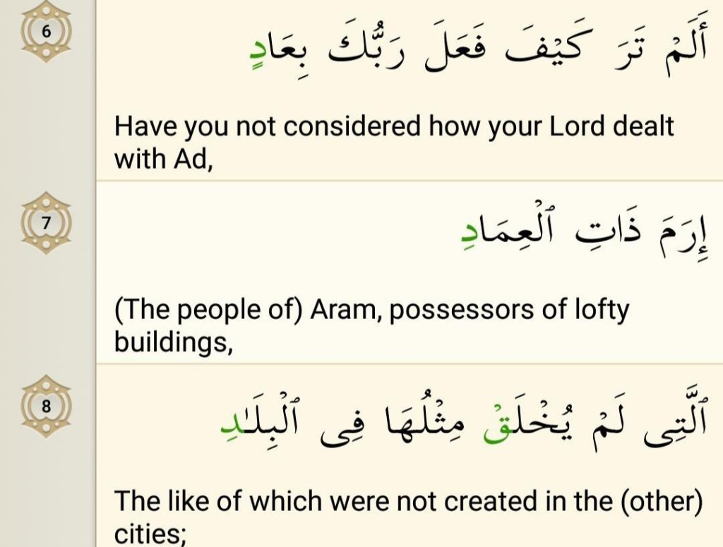 Surah Al-Fajr