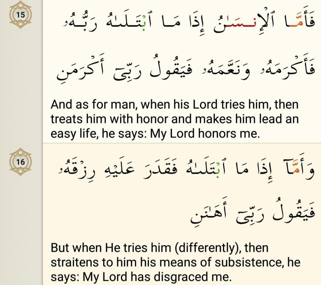 Surah Al-Fajr