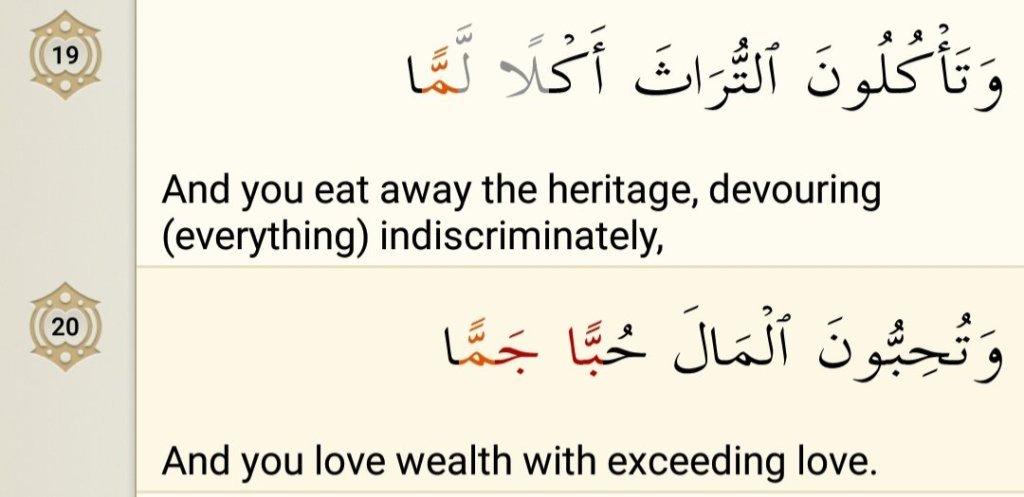 Surah Al-Fajr