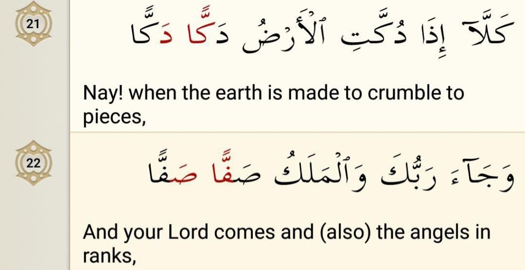 Surah Al-Fajr