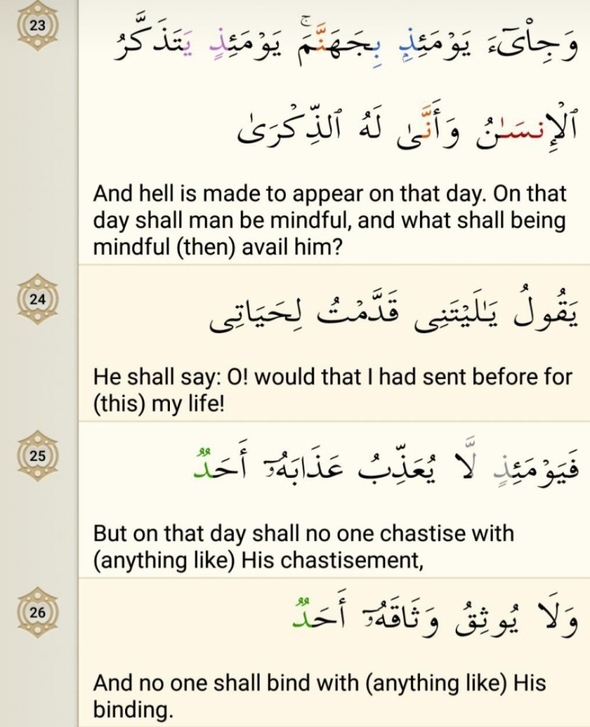 Surah Al-Fajr
