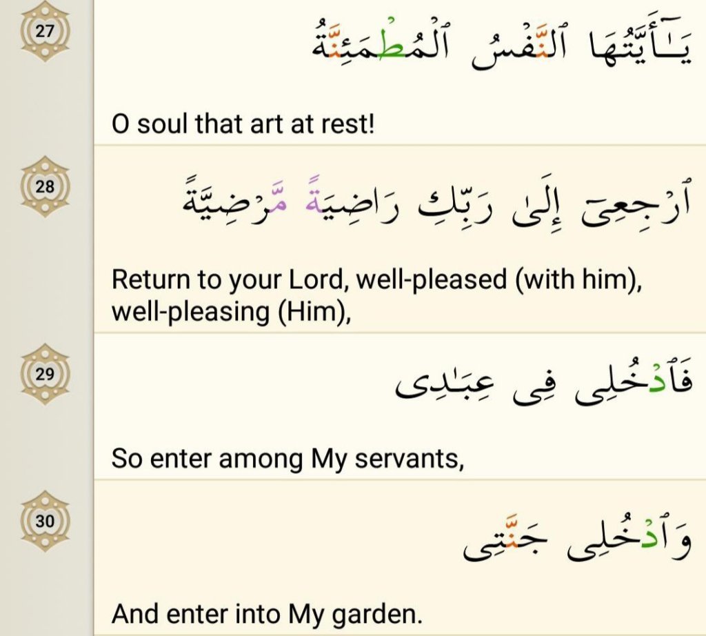 Surah Al-Fajr