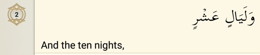 Surah Al-Fajr