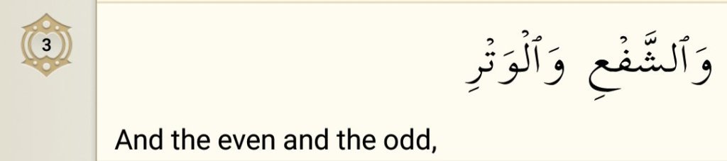 Surah Al-Fajr