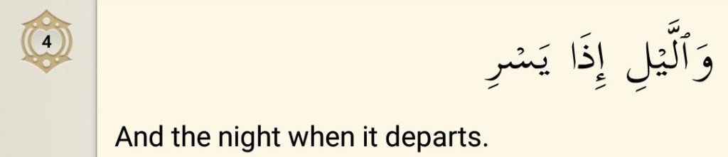 Surah Al-Fajr