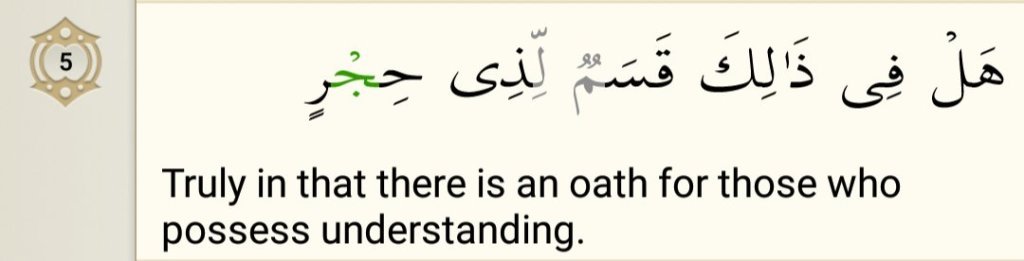 Surah Al-Fajr