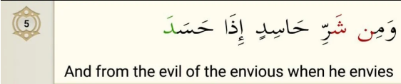 Surah Al-Falaq