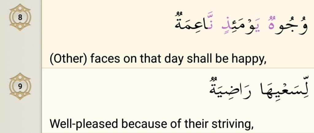 Surah Al-Ghashiya