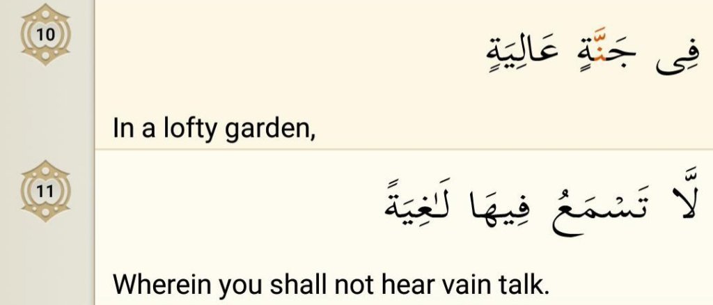 Surah Al-Ghashiya