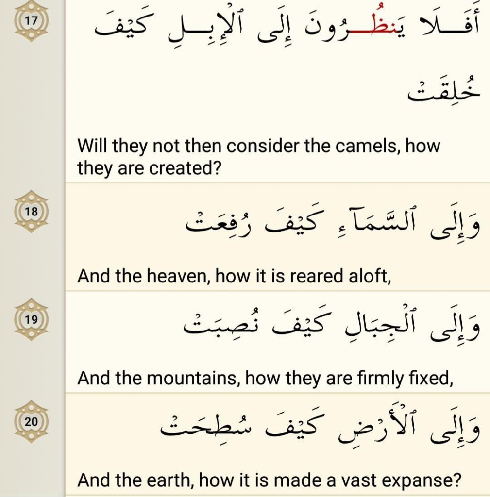 Surah Al-Ghashiya