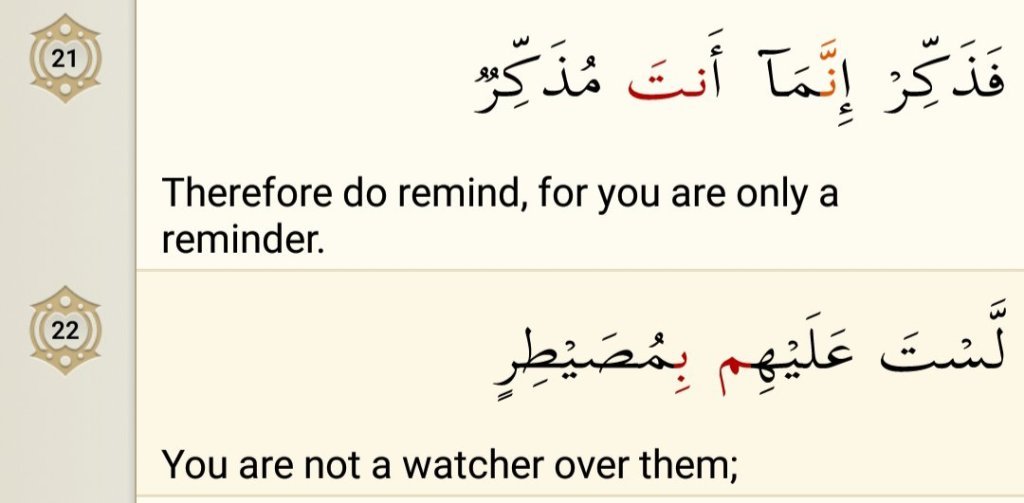 Surah Al-Ghashiya