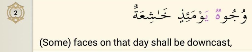 Surah Al-Ghashiya