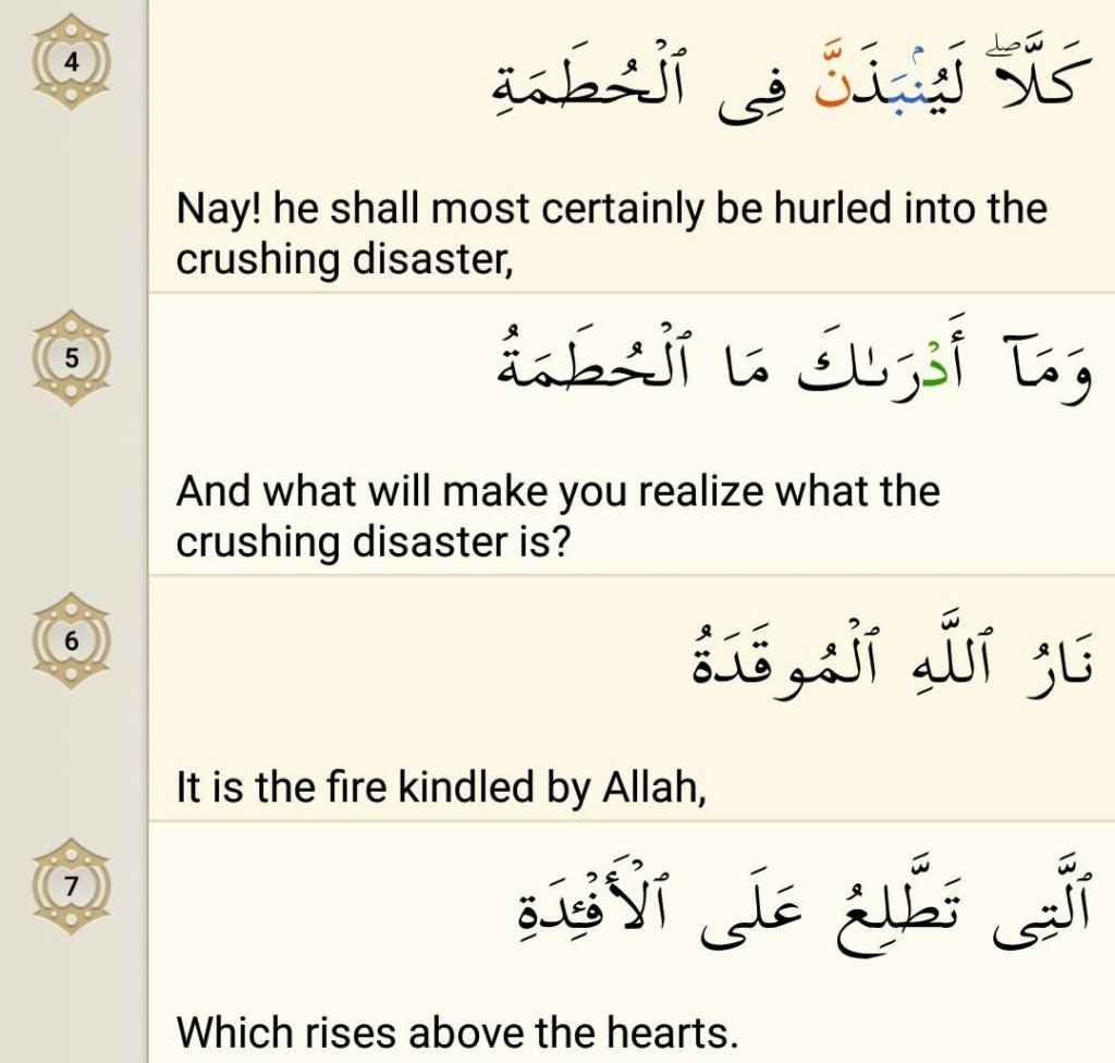 Surah Humazah