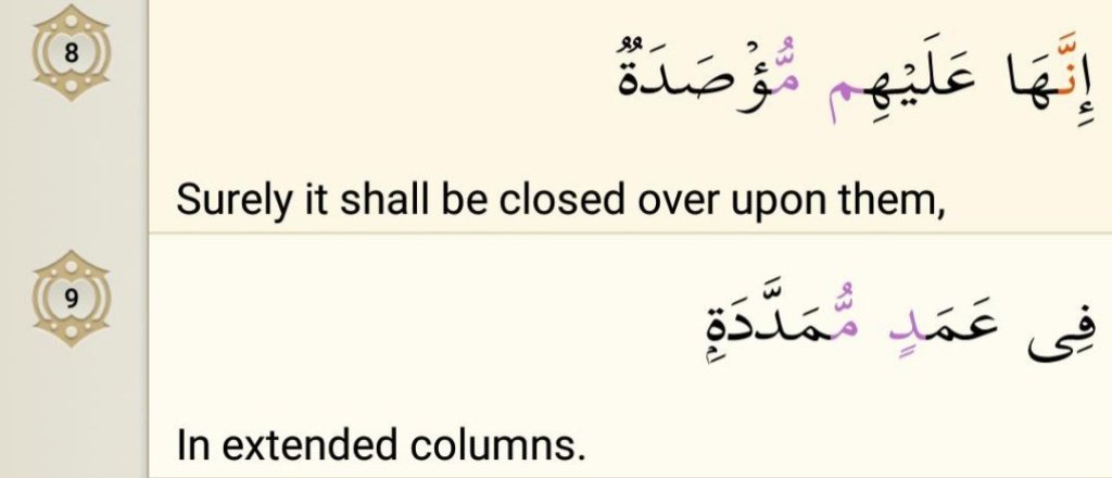 Surah Humazah
