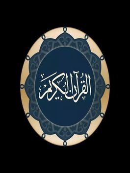 Quran Meri Tarjeeh